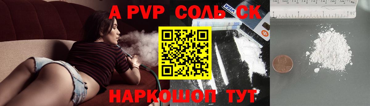 Alfa_PVP СК КРИС Курганинск