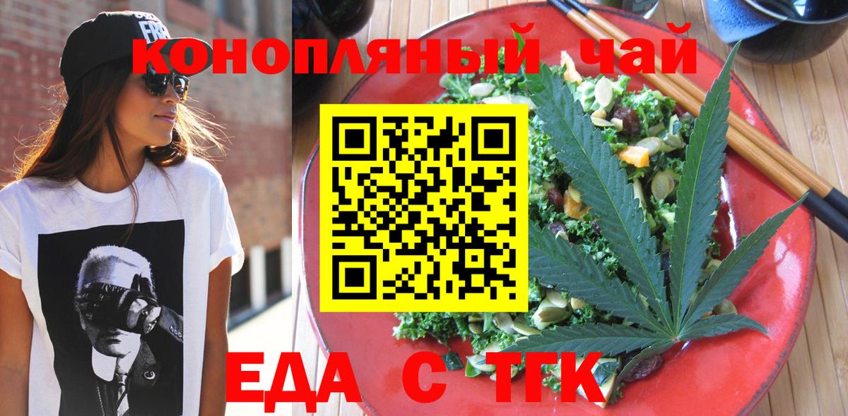 Печенье с ТГК конопля Курганинск