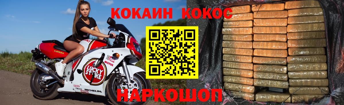 КОКАИН FishScale  Вход с VPN  КОКАИН Эквадор  Курганинск 