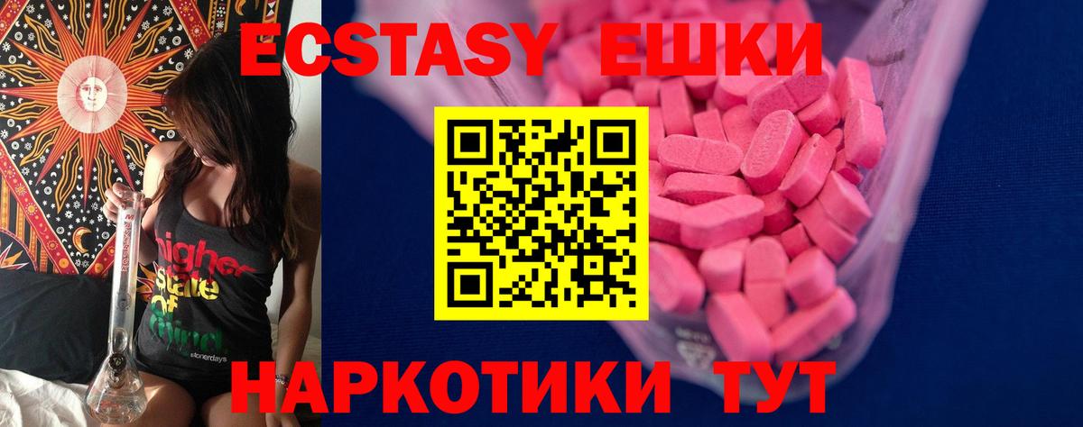 Экстази XTC  Экстази  Курганинск  Экстази TESLA  Вход с VPN 