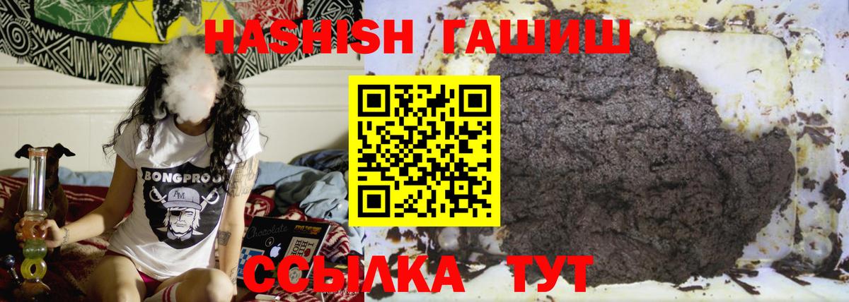 Курганинск  ГАШИШ гарик  Вход с VPN 
