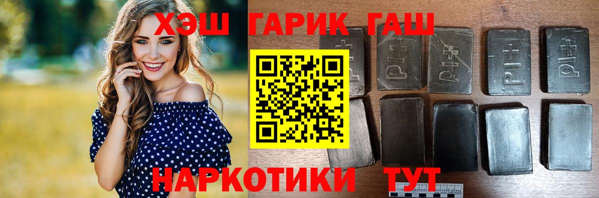 ГАШИШ Cannabis Курганинск