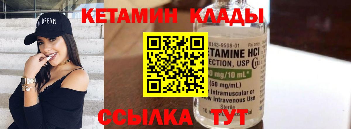 КЕТАМИН VHQ  Вход с VPN  КЕТАМИН ketamine  Курганинск 