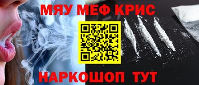 меф VHQ Гагарин
