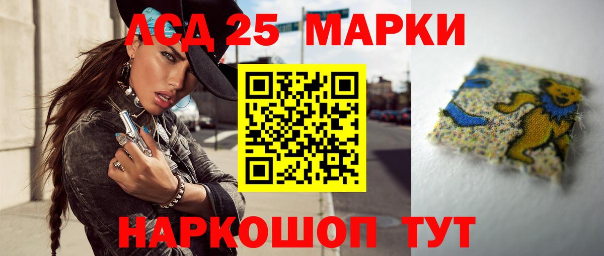 Курганинск  LSD-25 экстази кислота  Вход с VPN  ЛСД экстази ecstasy 