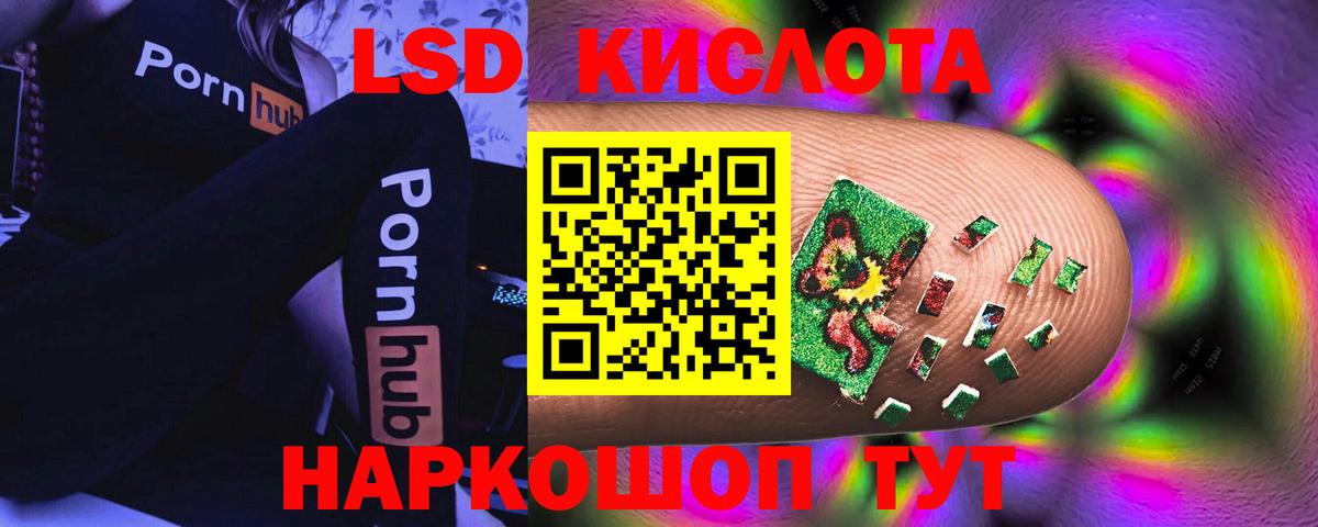 Лсд 25 экстази кислота Курганинск