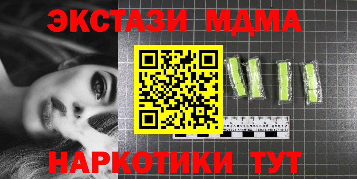 МДМА молли  Вход с VPN  Курганинск  МДМА VHQ 