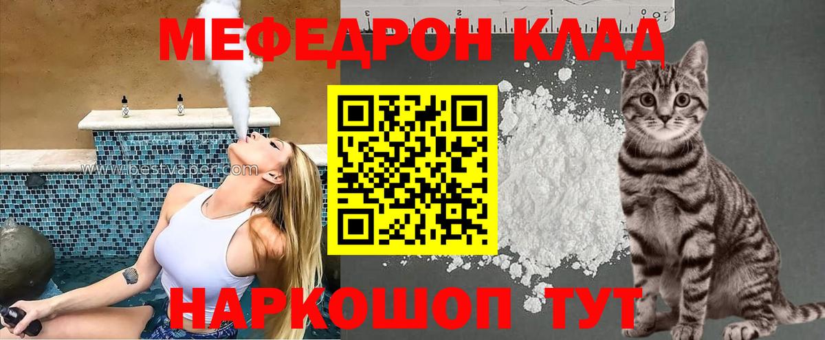Курганинск  МЕФ 4 MMC  Мефедрон  Мефедрон mephedrone  Вход с VPN 