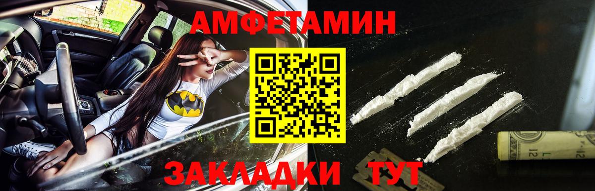 Первитин винт Курганинск