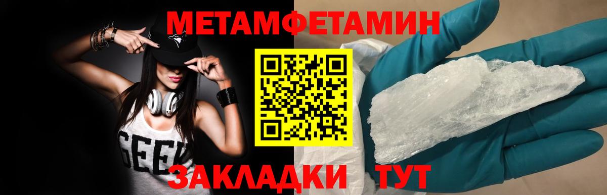 Метамфетамин пудра  Вход с VPN  Курганинск 