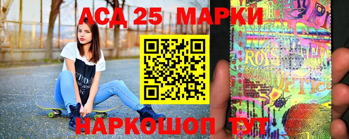 Марки 25I-NBOMe 1,8мг Курганинск