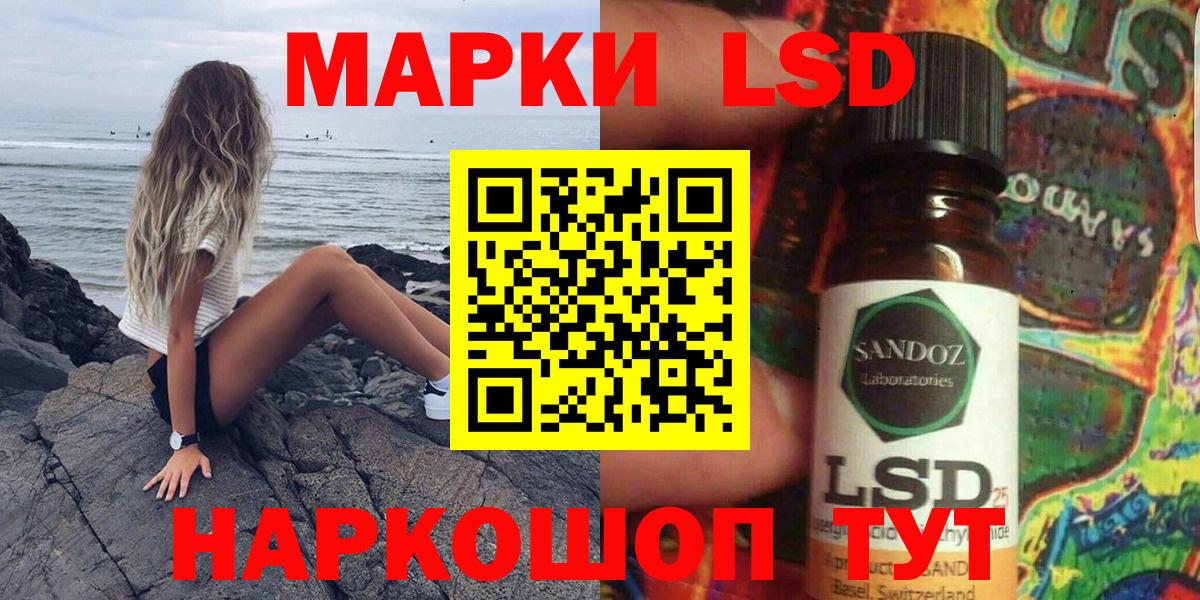 Курганинск  Наркотические марки 1500мкг  Вход с VPN 