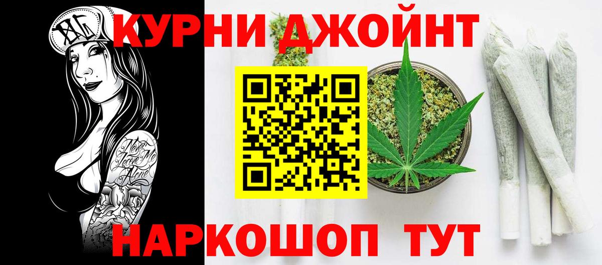 Канабис планчик  Вход с VPN  Канабис план  МАРИХУАНА Amnesia  Курганинск 